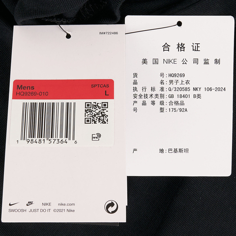 NIKE耐克2025男子AS U NSW TEE M90 OC OPEN针织无领短THQ9269-010