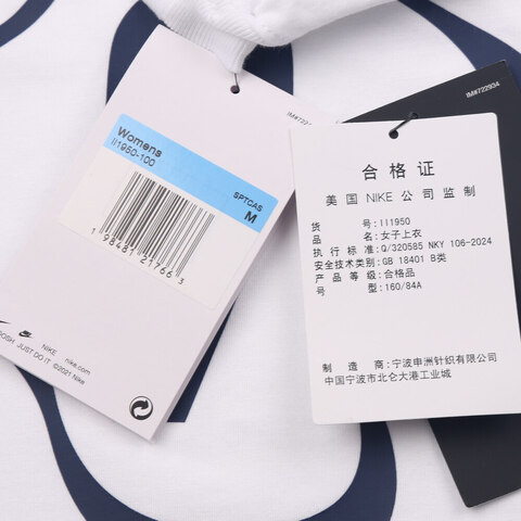 NIKE耐克2025女子AS W NSW NK CHLL KNT TEE GCEL针织无领短TII1950-100