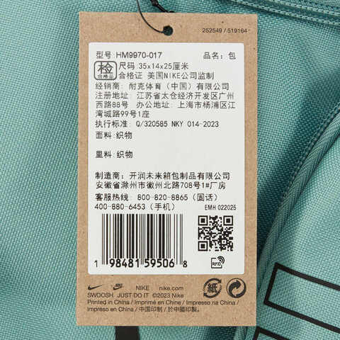 NIKE耐克2025中性NK VARSITY ELITE SHOEBAG其他包HM9970-017