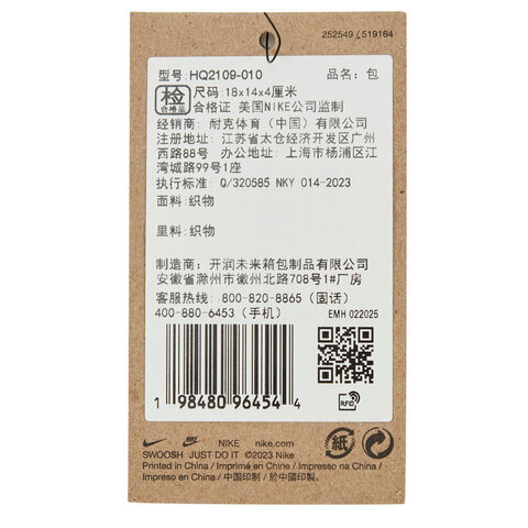 NIKE耐克2025女大童Y NK CROSSBODY - MTRL GFX斜背包HQ2109-010