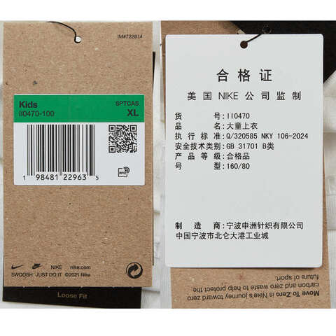 NIKE耐克2025大童K NSW LS TEE NSA GCEL针织无领长TII0470-100