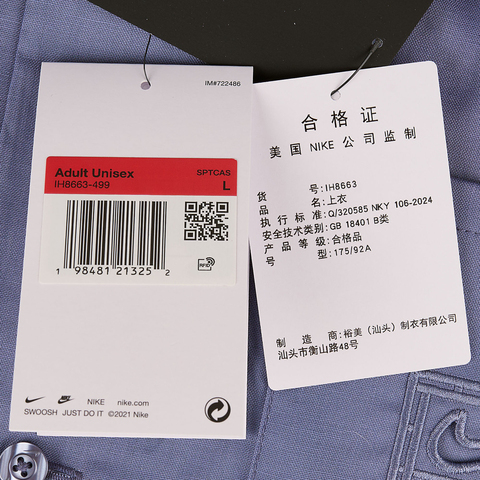 NIKE耐克2025中性AS U NSW ESSNL+ SS TOP GCEL短袖衬衫IH8663-499