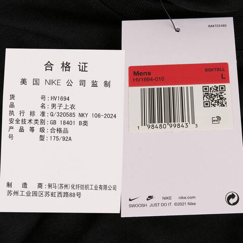 NIKE耐克2025男子AS GA M NK TEE 1针织无领短THV1694-010