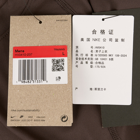 NIKE耐克2025男子AS M NP DF NPT SS TOP针织无领短THV0410-237