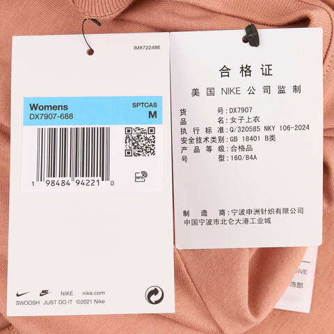 NIKE耐克2025女子AS W NSW CLUB SS TEE ICN FTRA针织无领短TDX7907-688