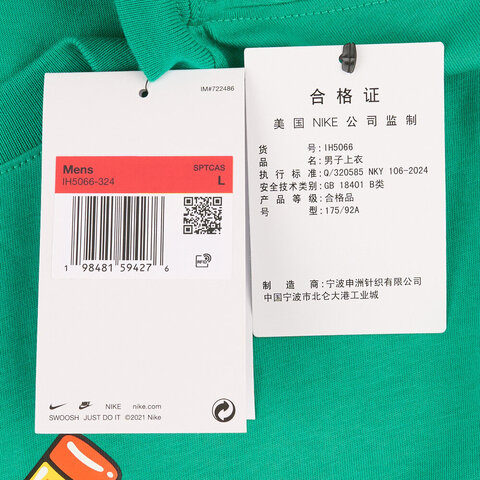 NIKE耐克2025男子AS U NSW TEE BB OC 2针织无领短TIH5066-324