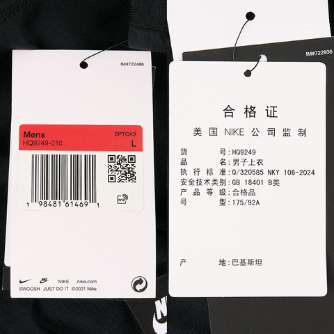 NIKE耐克2025男子AS M NSW TEE M90 NIKE AIR针织无领短THQ9249-010