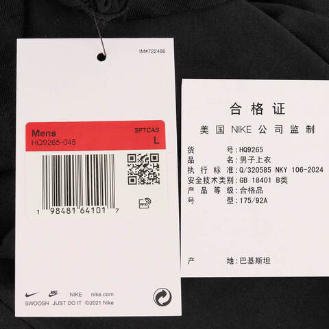 NIKE耐克2025男子AS U NSW TEE OC FB GFX BRNDRD针织无领短THQ9265-045