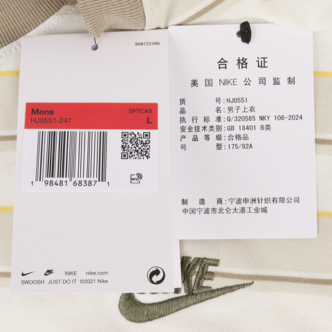 NIKE耐克2025男子AS M NSW TEE CLUB STRIPE SP25针织无领短THJ0551-247