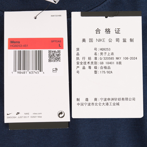 NIKE耐克2025男子AS U NSW TEE M90 OC HIGH SEAS针织无领短THQ9253-451