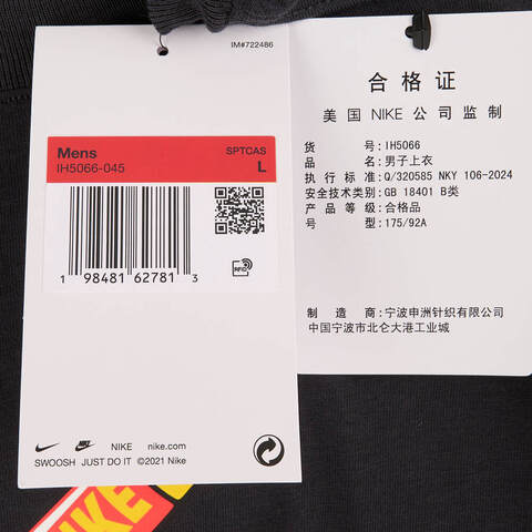 NIKE耐克2025男子AS U NSW TEE BB OC 2针织无领短TIH5066-045