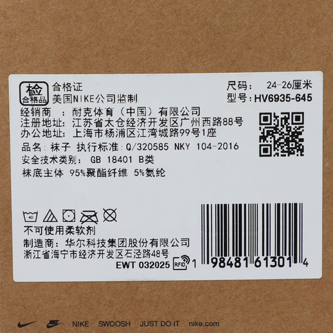NIKE耐克2025中性U NK MDWT RUN MCRW 1PR - 168中袜HV6935-645