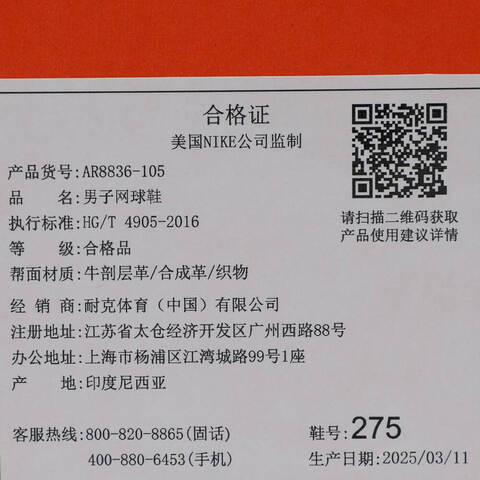 NIKE耐克2025男子NIKE COURT LITE 2网球AR8836-105