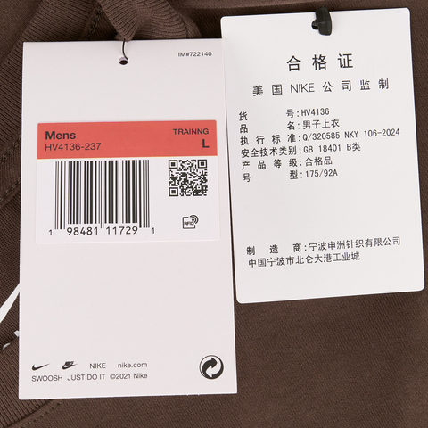 NIKE耐克2025男子AS M NK DF TEE IYKYK FITNESS针织无领短THV4136-237