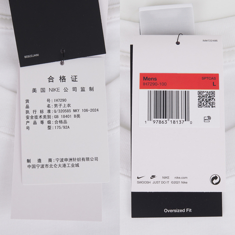 NIKE耐克2025男子AS M NSW TEE OS XMAP针织无领短TIH7290-100