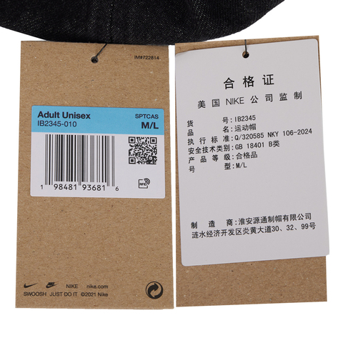 NIKE耐克2025中性U NK FLY CAP U FB DENIM JDI L平沿帽IB2345-010