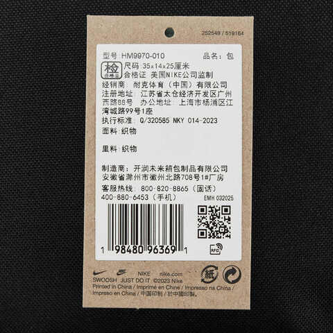 NIKE耐克2025中性NK VARSITY ELITE SHOEBAG其他包HM9970-010