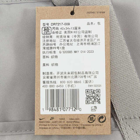 NIKE耐克2025女子NK GYM TOTE单肩包DR7217-009