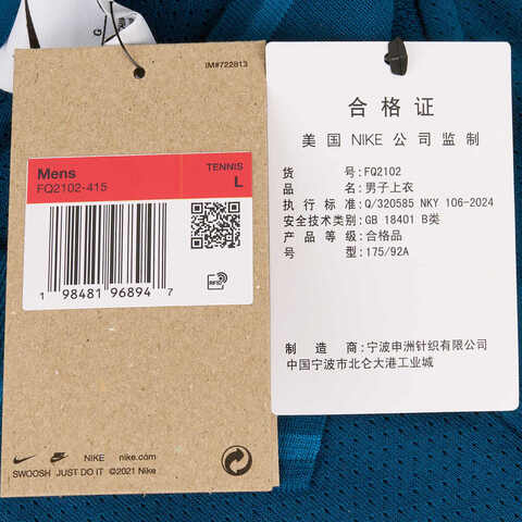 NIKE耐克2025男子AS M NKCT HERITAGE POLO针织有领短TFQ2102-415