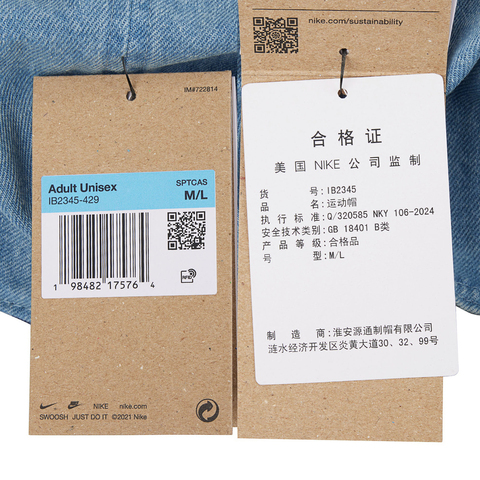 NIKE耐克2025中性U NK FLY CAP U FB DENIM JDI L平沿帽IB2345-429