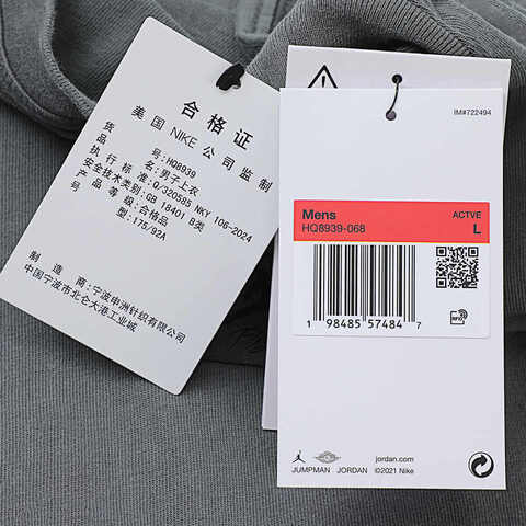 NIKE耐克2025男子AS M J FLT ESS WSH 85 SS CRW针织无领短THQ8939-068