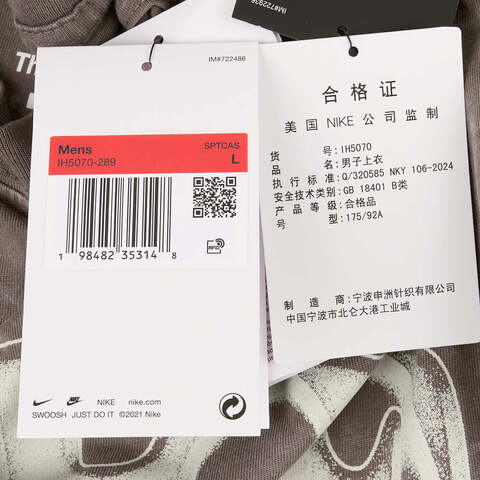 NIKE耐克2025男子AS U NSW TEE M90 BB OC 3针织无领短TIH5070-289