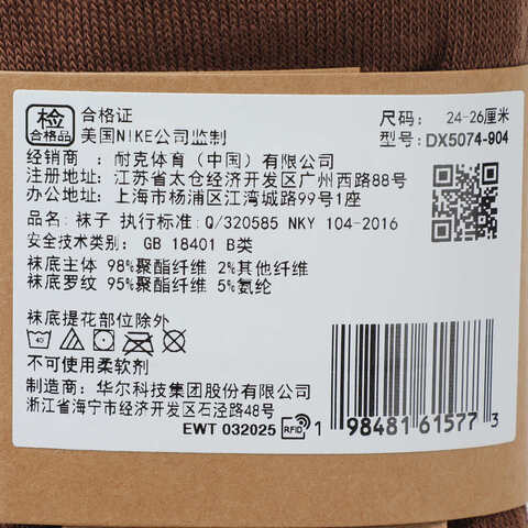 NIKE耐克2025中性U NK NSW EVERYDAY ESSENTIAL AN中袜优惠装DX5074-904