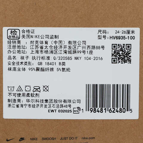 NIKE耐克2025中性U NK MDWT RUN MCRW 1PR - 168中袜HV6935-100