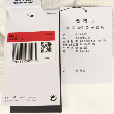 NIKE耐克2025男子AS M NL SS HVYWT POLO针织有领短THV0885-133