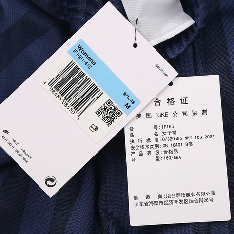 NIKE耐克2025女子AS W NSW JQRD STRIPE TRACK SKI针织短裙IF1651-410