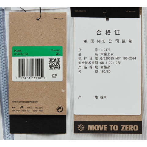 NIKE耐克2025大童K NK DF UV WOVEN JKT GCEL梭织连帽外套II0478-100