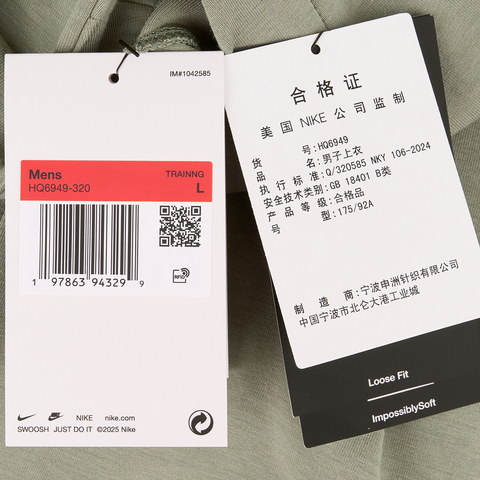 NIKE耐克2025男子AS M NK DF 24.7 IS CARDIGAN针织无帽外套HQ6949-320