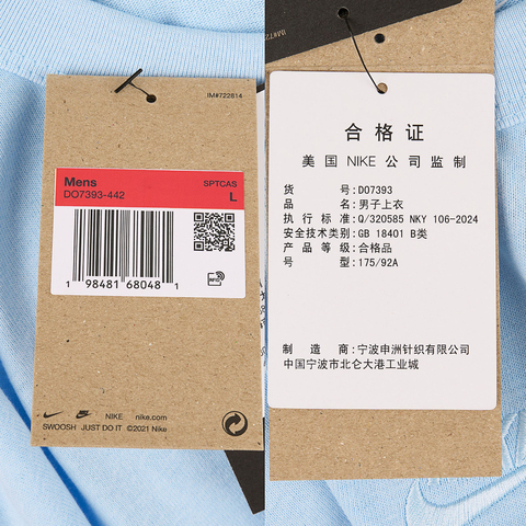 NIKE耐克2025男子AS M NSW PREM ESSNTL SUST TEE针织无领短TDO7393-442