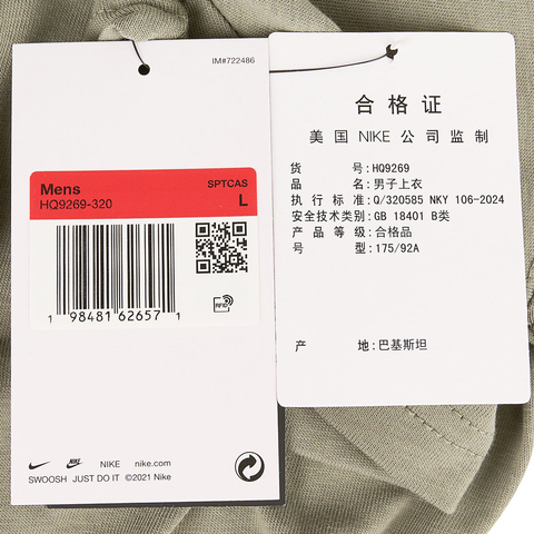 NIKE耐克2025男子AS U NSW TEE M90 OC OPEN针织无领短THQ9269-320