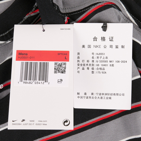 NIKE耐克2025男子AS M NSW TEE CLUB STRIPE SP25针织无领短THJ0551-011