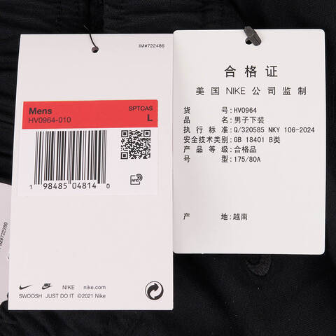 NIKE耐克2025男子AS M NK TECH SHORI SHORT梭织短裤HV0964-010