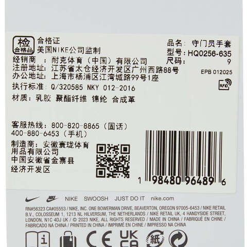 NIKE耐克2025中性NK GK GRP3 - HO24手套HQ0256-635