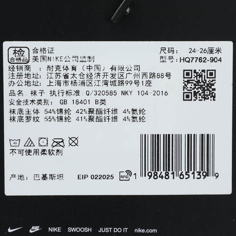 NIKE耐克2025女子U NK ED PL LTWT CRW 2P-144 WMN中袜HQ7762-904