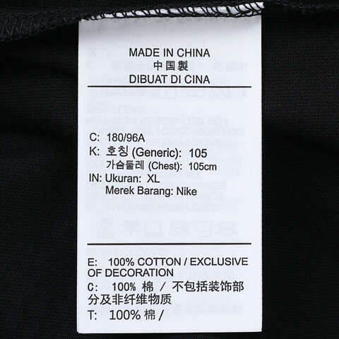 NIKE耐克2025男子AS M NSW GC SS BLANK TEE空白针织无领短TIB4420-010