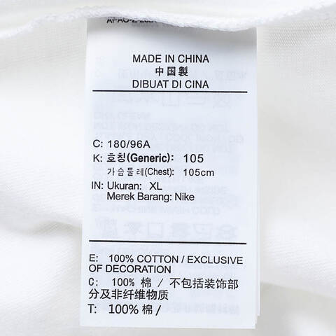 NIKE耐克2025男子AS M NSW GC SS BLANK TEE空白针织无领短TIB4420-100