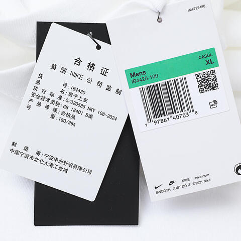 NIKE耐克2025男子AS M NSW GC SS BLANK TEE空白针织无领短TIB4420-100