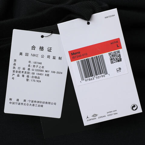 NIKE耐克2025男子AS M J FLT ESS OVSZ SS CREW针织无领短TIB7346-010
