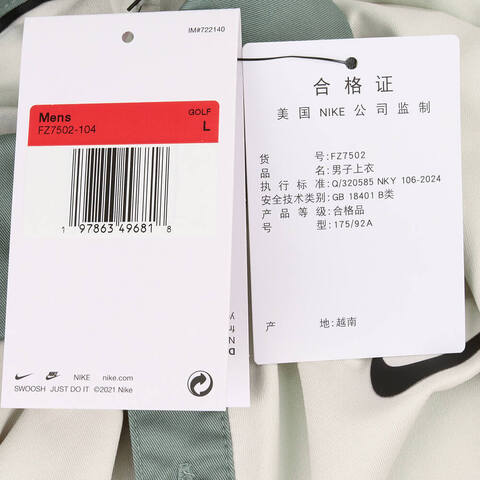 NIKE耐克2025男子AS M NK DF TOUR CONTRAST POLO针织有领短TFZ7502-104