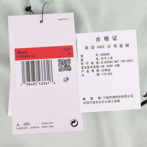 JordanJordan2025男子AS M J DF GOLF POLO针织有领短THQ8689-034