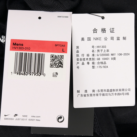 NIKE耐克2025男子AS U NK SB TEE M90 OC FLIP PHO针织无领短THV1303-010