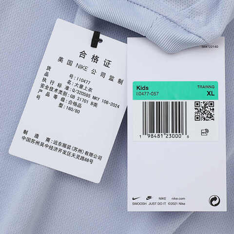 NIKE耐克2025大童K NK DF MULTI SS TOP GCEL针织无领短TII0477-057