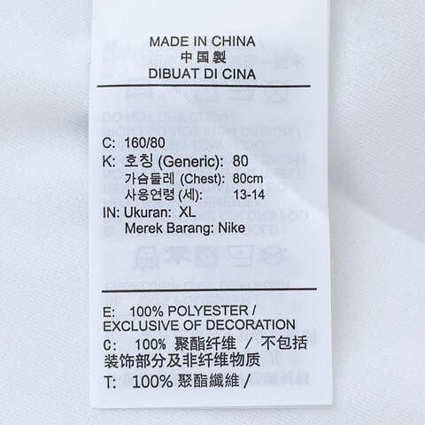 NIKE耐克2025大童K NK DF MULTI SS TOP GCEL针织无领短TII0477-100