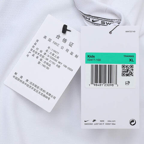 NIKE耐克2025大童K NK DF MULTI SS TOP GCEL针织无领短TII0477-100