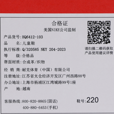 NIKE耐克2025男小童NIKE V5 RNR (PS)儿童HQ6412-103