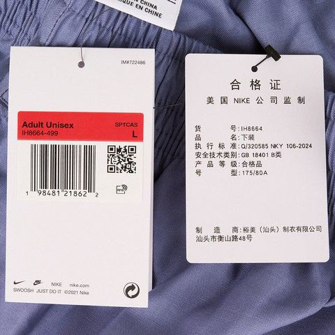 NIKE耐克2025中性AS U NSW  SKYRING SHORT GCEL梭织短裤IH8664-499